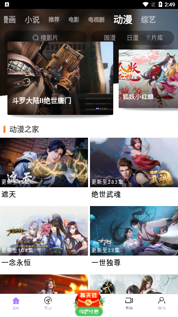 壁虎视频永久会员版