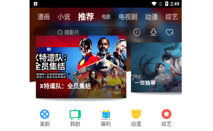 壁虎视频永久会员版