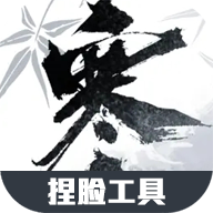 虫虫助手逆水寒捏脸工具官方版