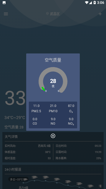 即时天气2023最新版