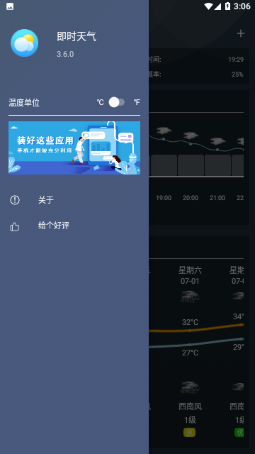 即时天气2023最新版