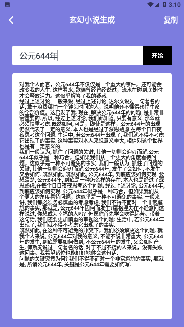 笔芯阅读器2024免费版