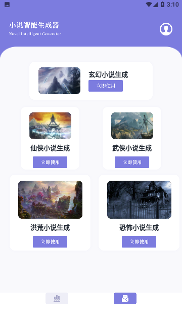 笔芯阅读器2024免费版