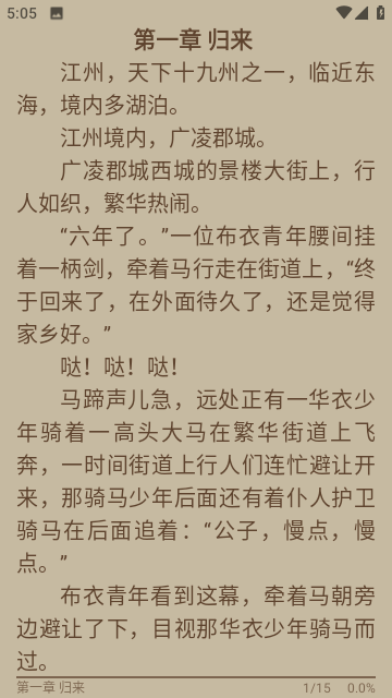 鲨鱼阅读官方版