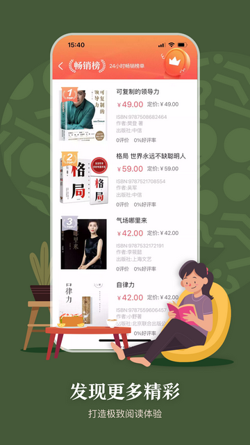 句象读书App