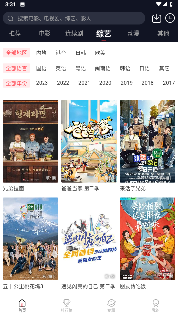 大河影视