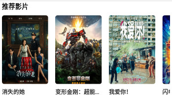 魔卫电影app安卓版