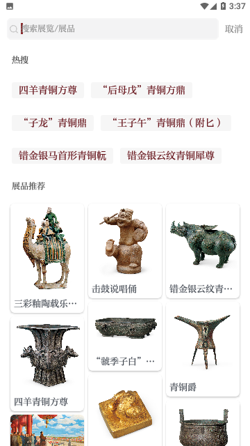 国家博物馆