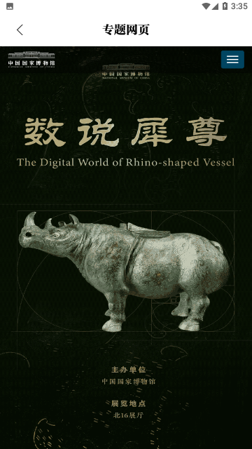 国家博物馆