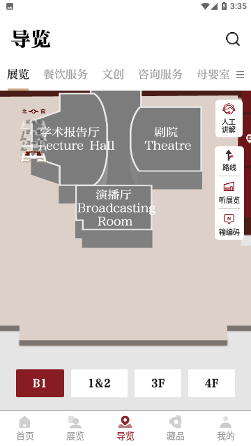 国家博物馆