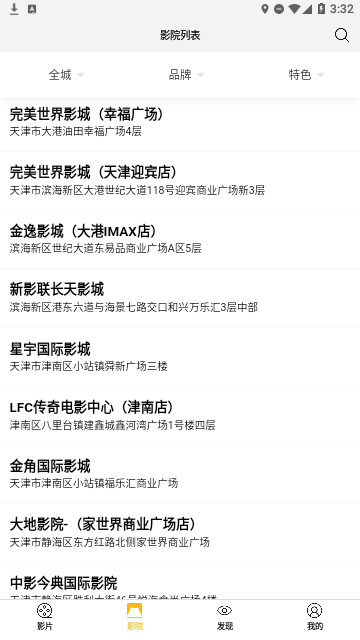 魔卫电影app安卓版