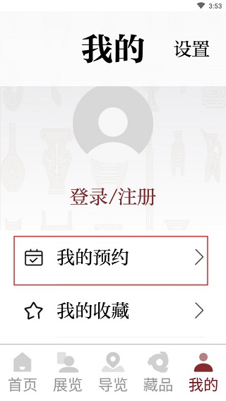 国家博物馆官方数字版