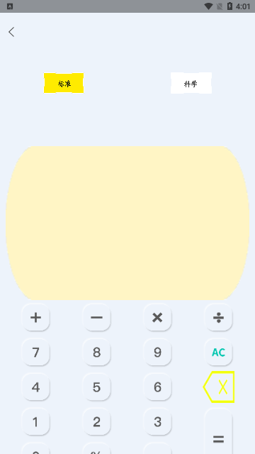 智能计算机王App