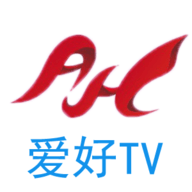 爱好TV高清免费版