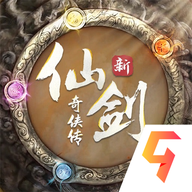 新仙剑奇侠传之挥剑问情九游版