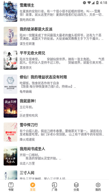 白果阅读2023最新版