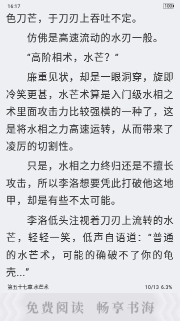 白果阅读2023最新版