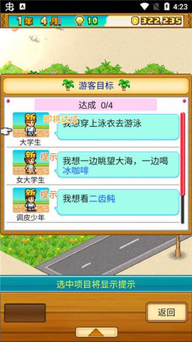 开罗游戏南国度假岛物语中文版