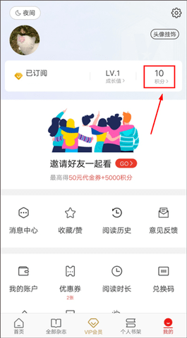 Vista看天下会员免费版