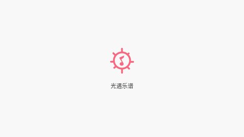 光遇琴谱官方正版