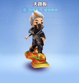 地铁跑酷海底版无限金币钥匙版