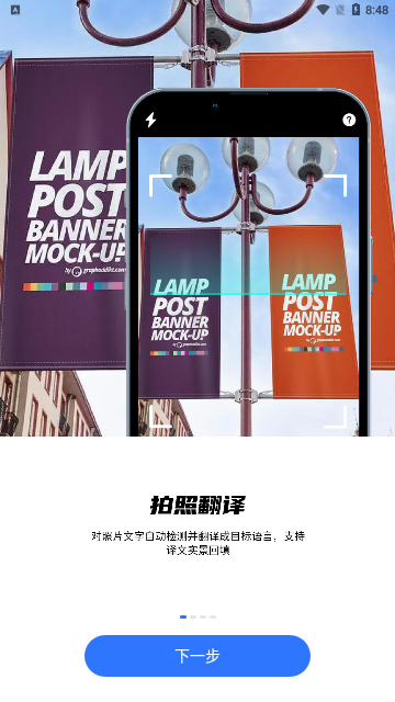 简易翻译手机版