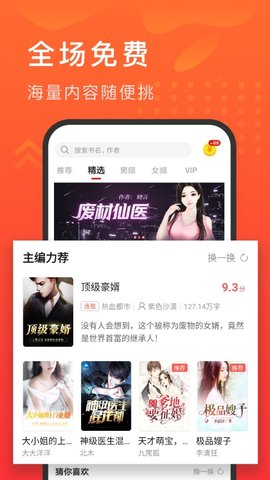 快马追书手机版