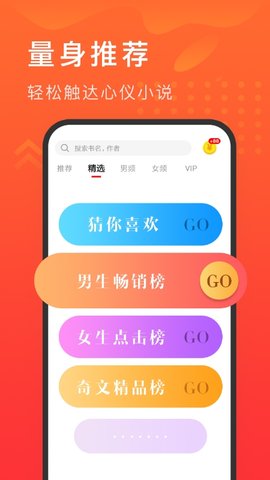 快马追书手机版