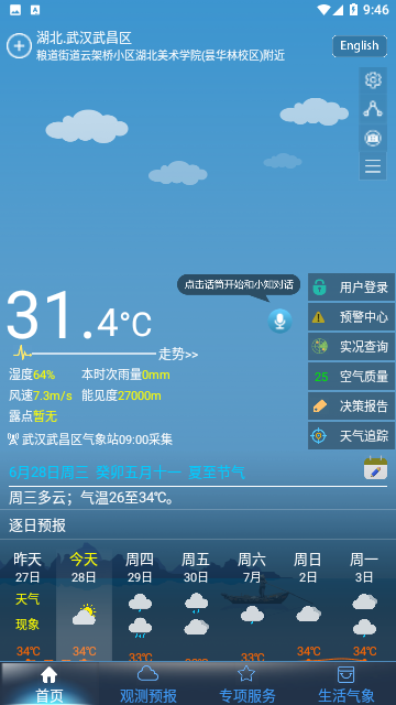 Screenshot_20230628-094604