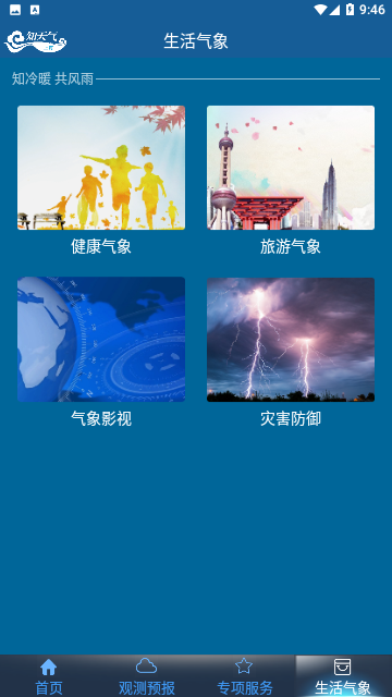 Screenshot_20230628-094614