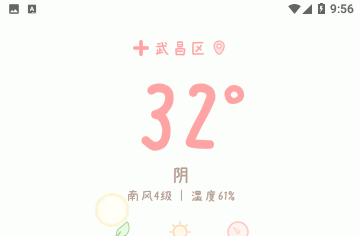 天气物语手机版