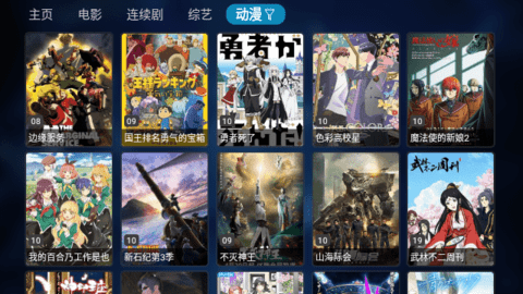 超人盒子高清免费版