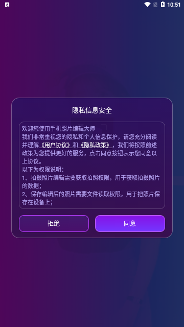 手机照片编辑大师App官方版