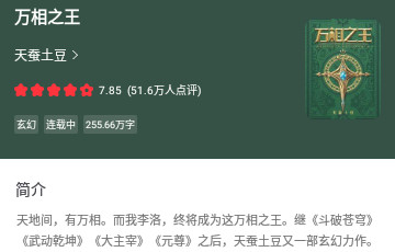 盐言故事最新免费版