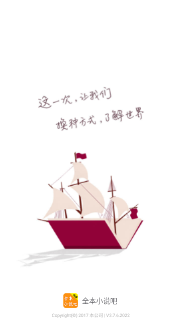 全本小说吧