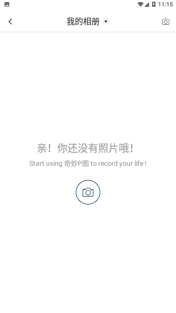 奇妙P图