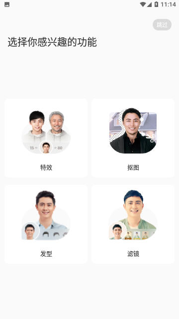 奇妙P图免费版