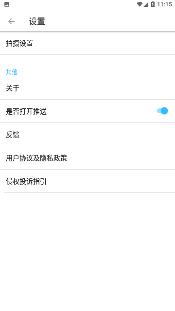 奇妙P图免费版