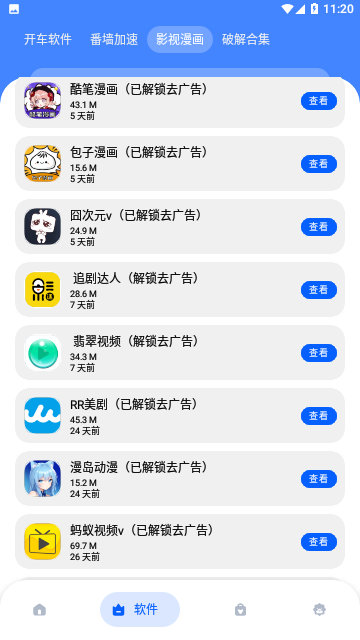 免费分享库最新版