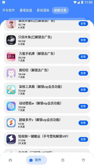 免费分享库最新版
