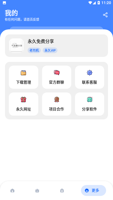 免费分享库最新版