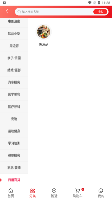 火天大有App最新版
