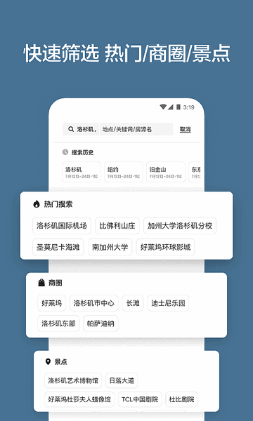 爱彼迎民宿最新版