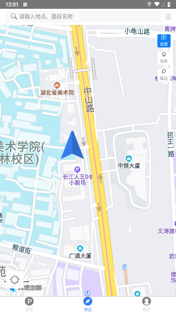 南安智慧停车最新版