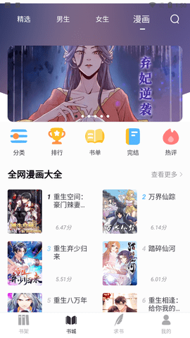 小书斋2023最新版