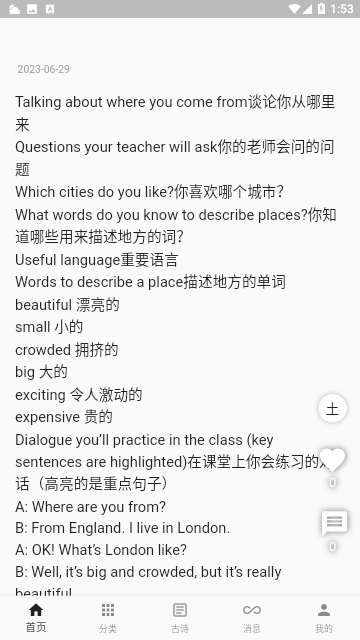 一滴墨水诗词手机版