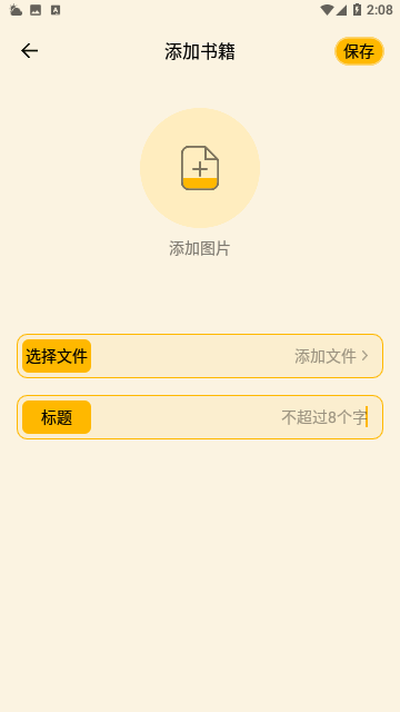 e站