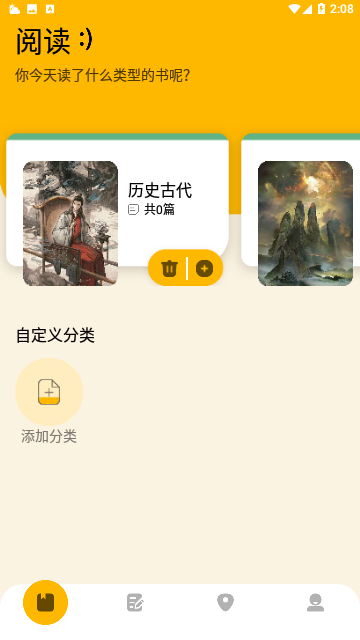 E站创作手机版