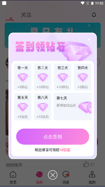 见见交友