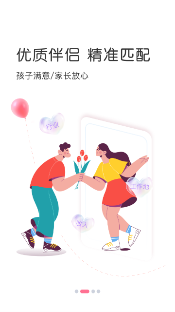 亲家相亲